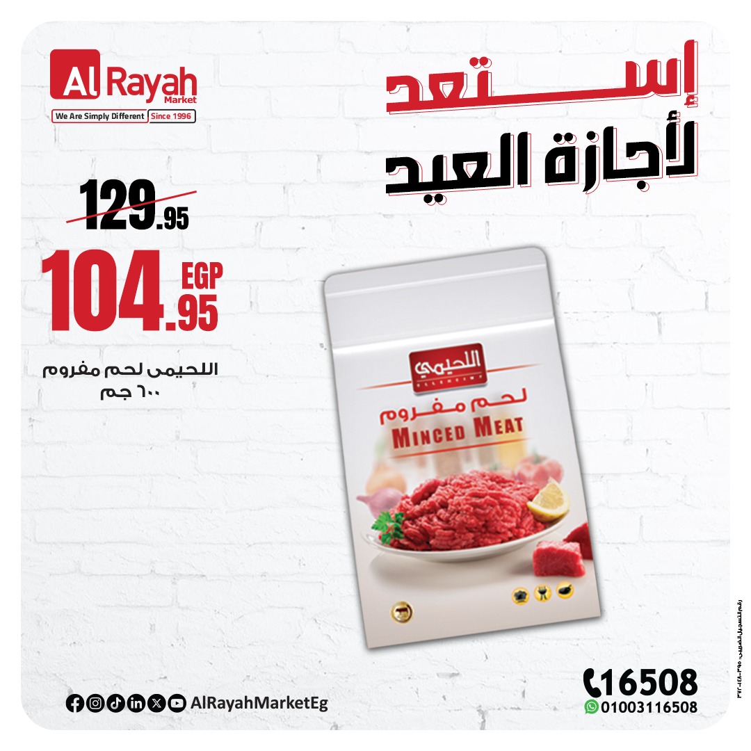 al-raya offers from 6jun to 9jun 2025 عروض الراية من 6 يونيو حتى 9 يونيو 2025 صفحة رقم 4